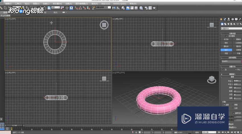 3DMax中如何移动物体？