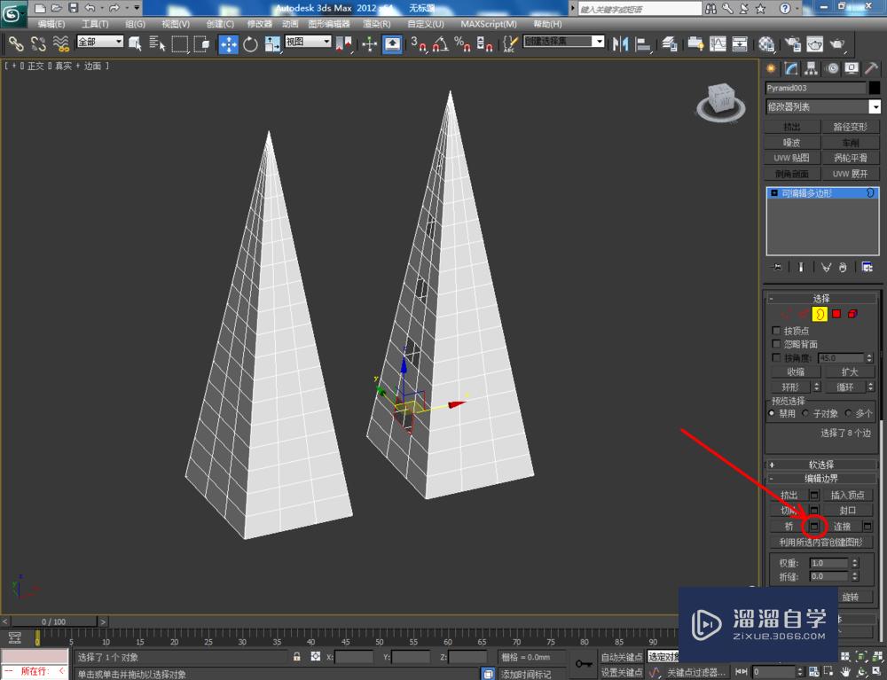 3DMax可编辑多边形边界桥