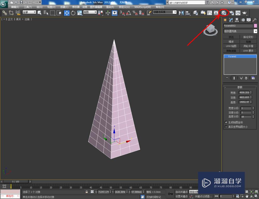 3DMax可编辑多边形边界桥