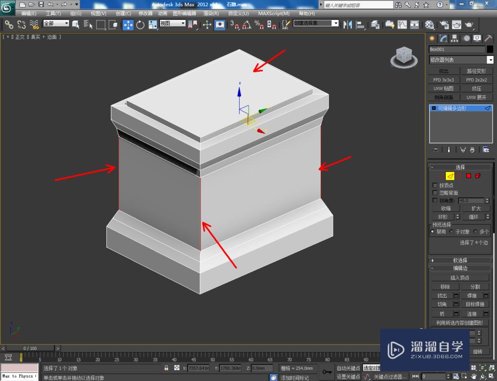 3DMax如何制作石雕？