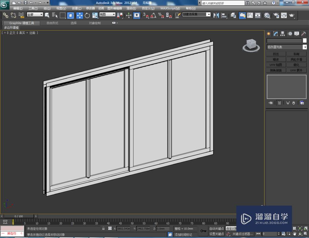 3DMax如何制作推拉窗？