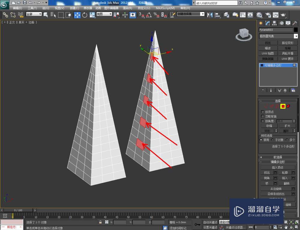 3DMax可编辑多边形边界桥