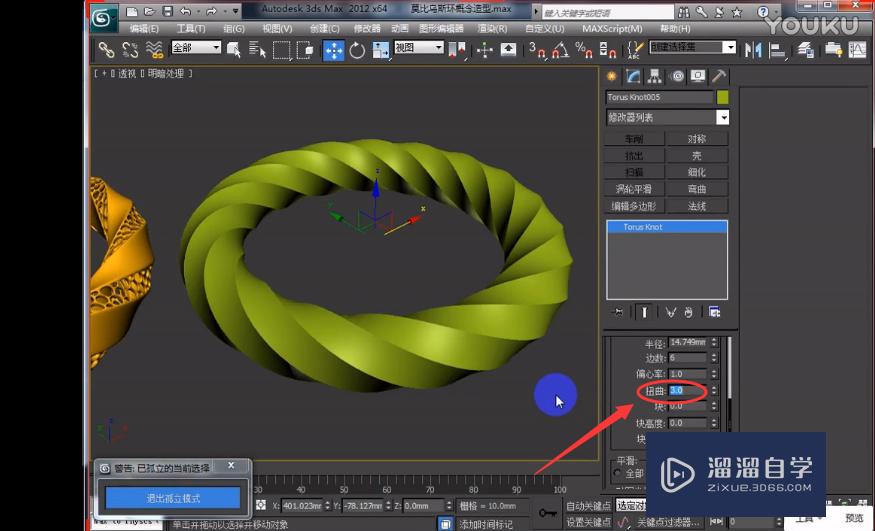 3DMax环形结构建模技巧