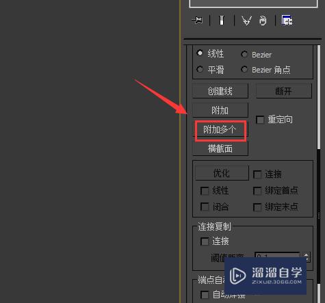 3DMax怎么画斗笠？