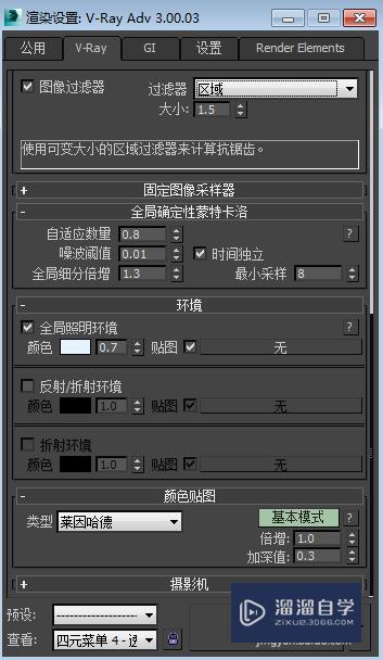 3DMax效果图制作之测试灯光参数调节