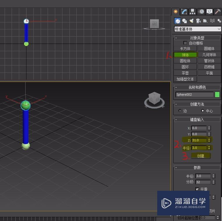 3Ds Max 制作dna