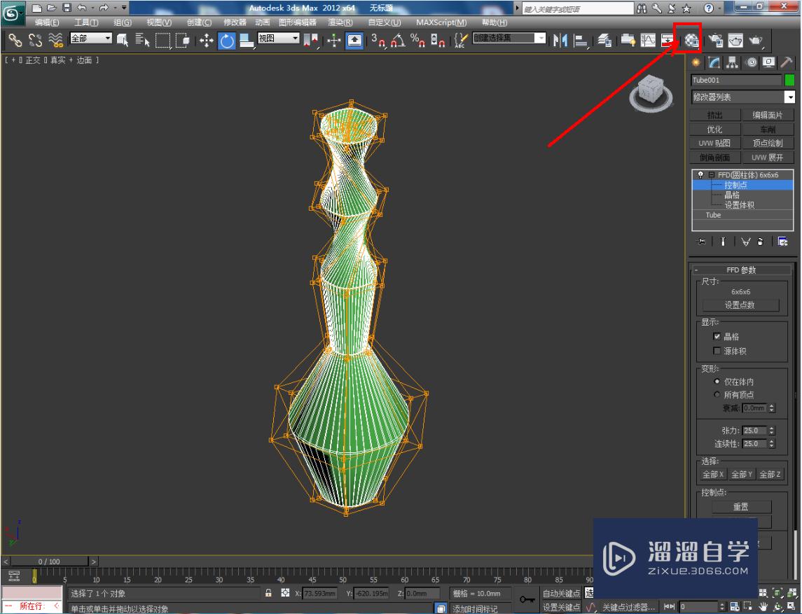 3DMax怎么使用ffd圆柱体？