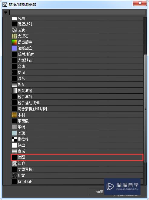 怎么使用3DMax制作三维地形？