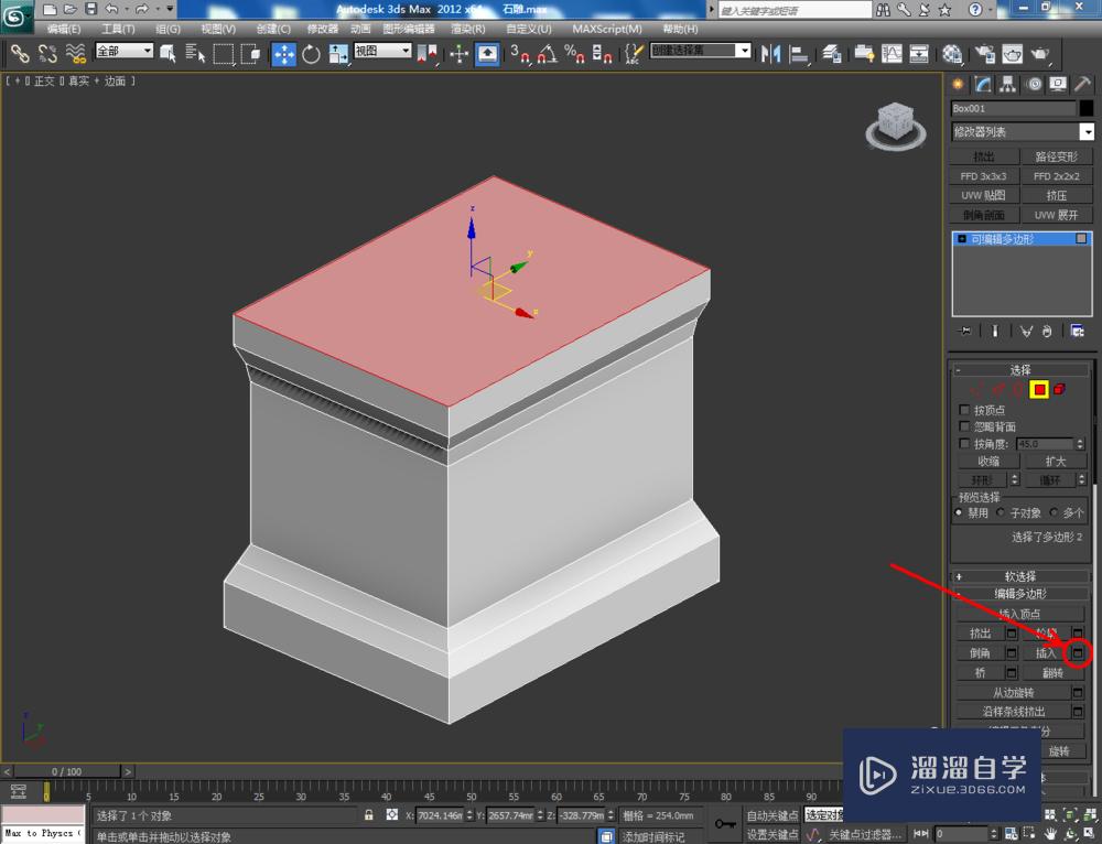 3DMax如何制作石雕？