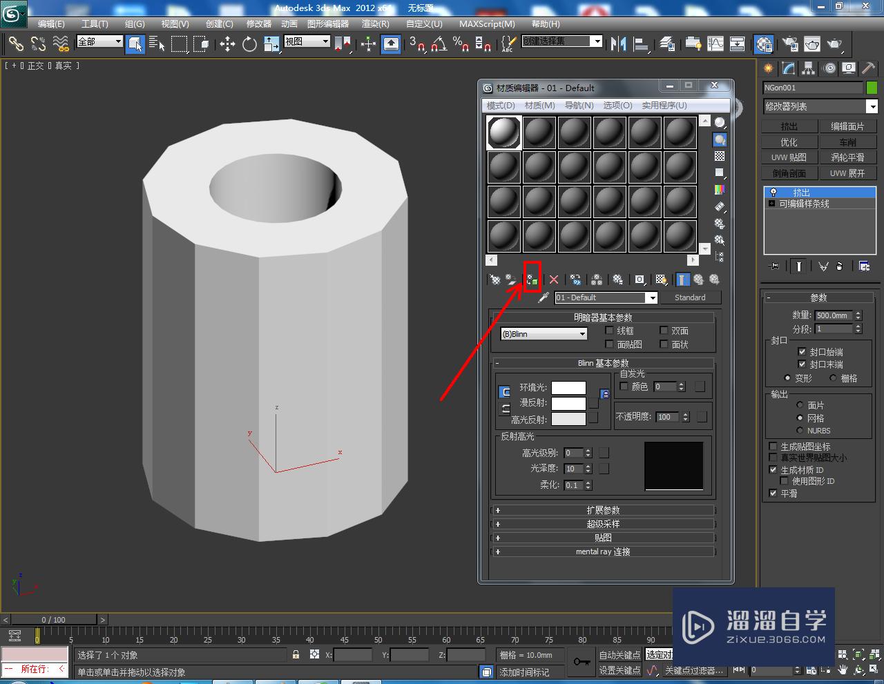 3DMax如何制作镂空圆形十二边柱？