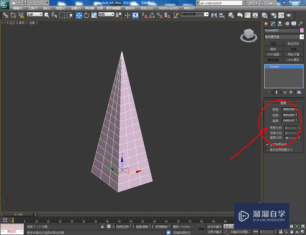 3DMax可编辑多边形边界桥