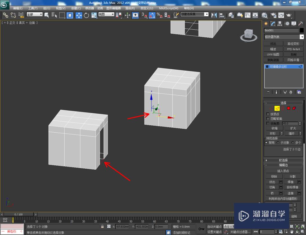 3DMax可编辑多边形边桥