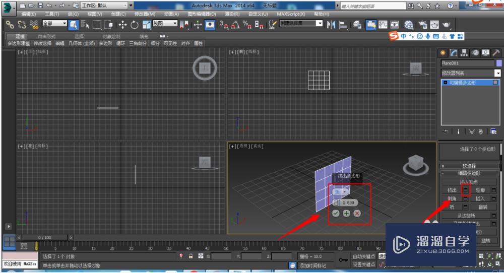 3DMax怎样使模型变的有厚度？