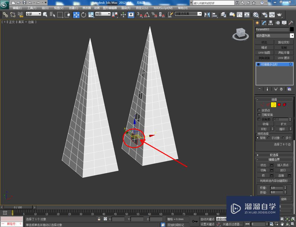 3DMax可编辑多边形边界桥