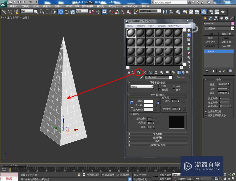 3DMax可编辑多边形边界桥