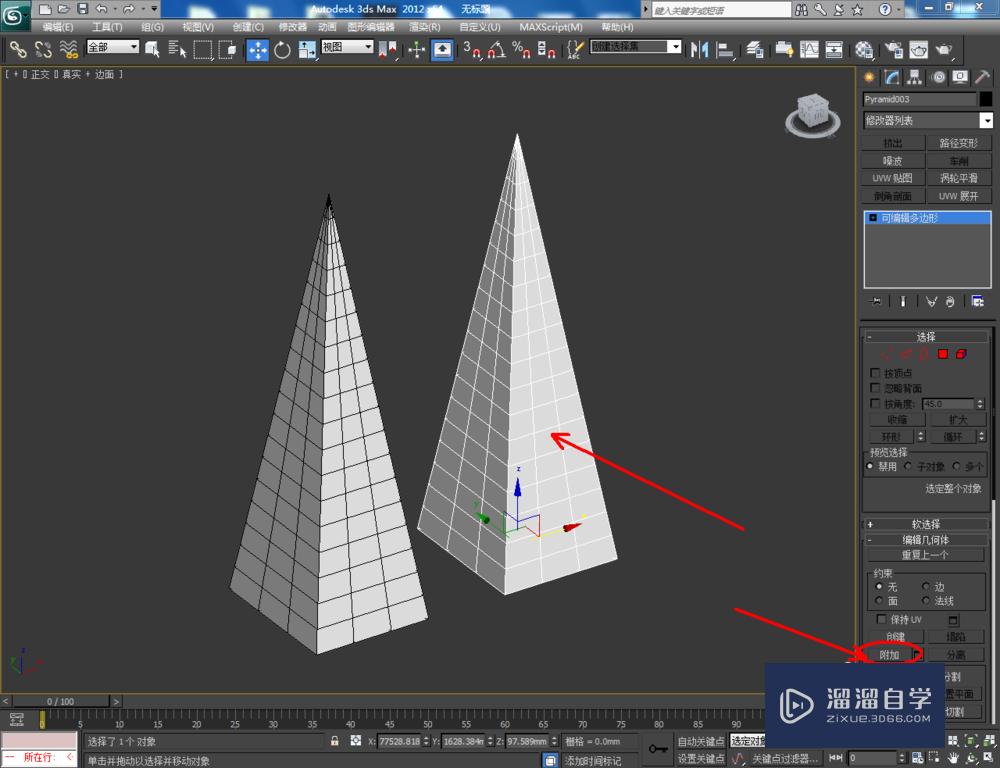 3DMax可编辑多边形边界桥