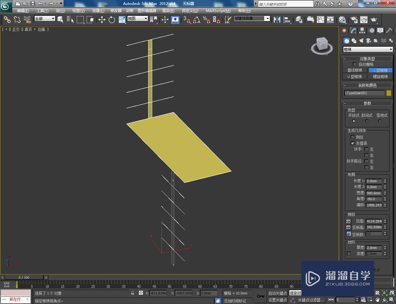 3DMax开放式l型楼梯制作教程