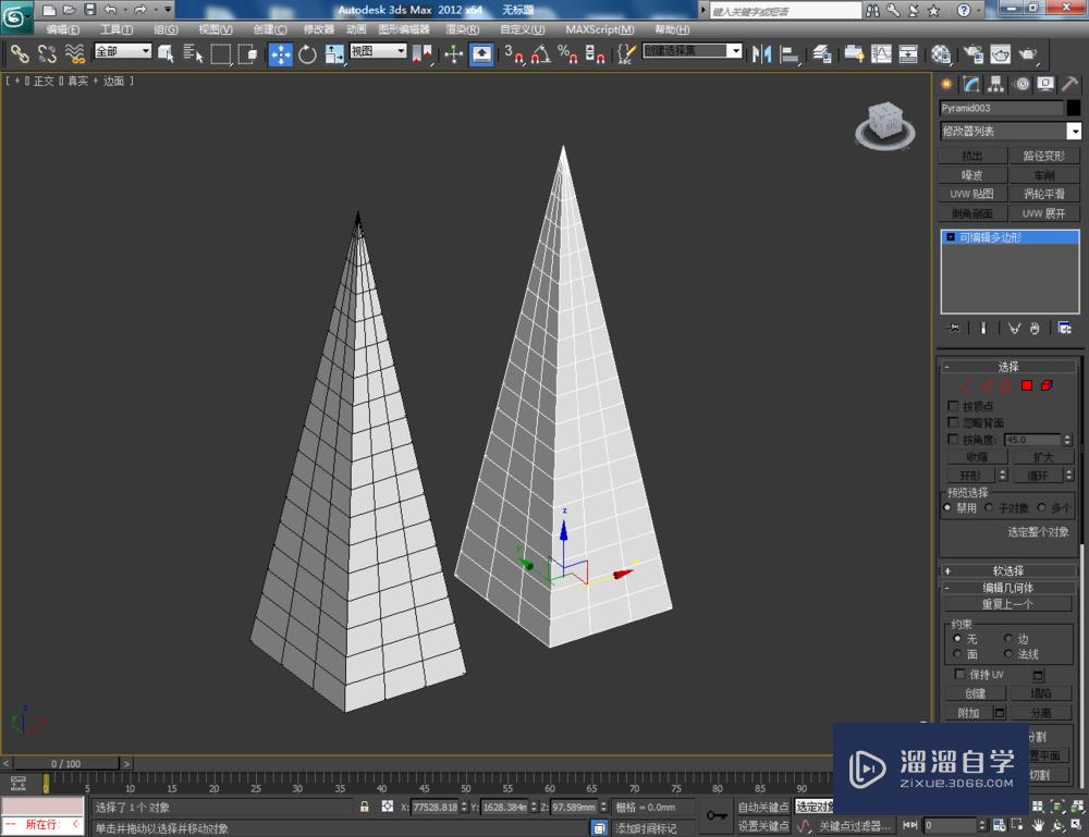 3DMax可编辑多边形边界桥