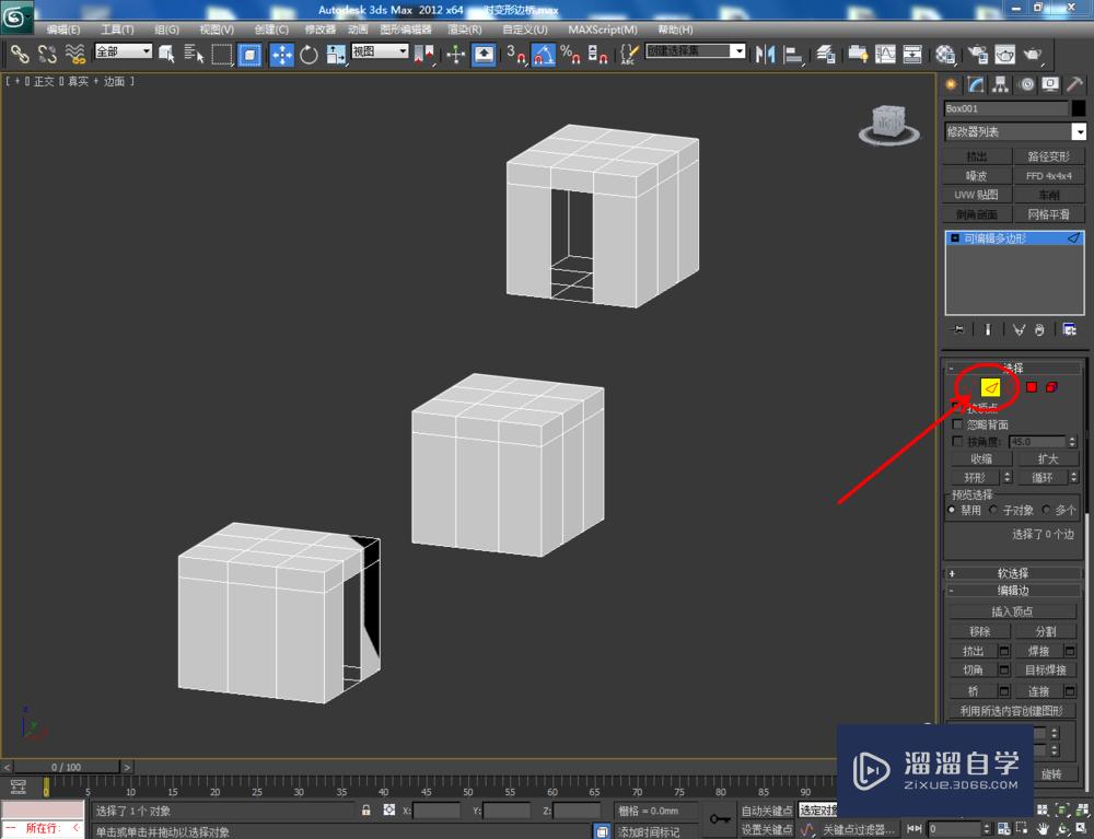 3DMax可编辑多边形边桥