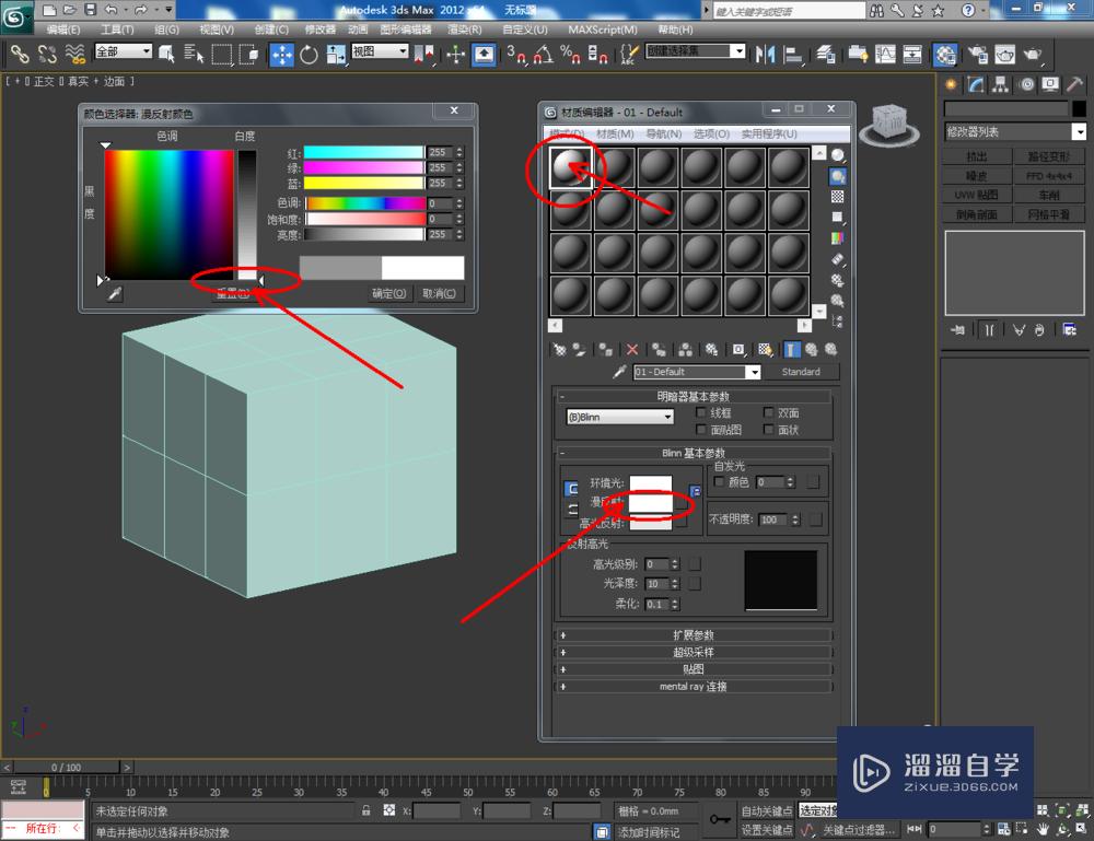 3DMax可编辑多边形边桥