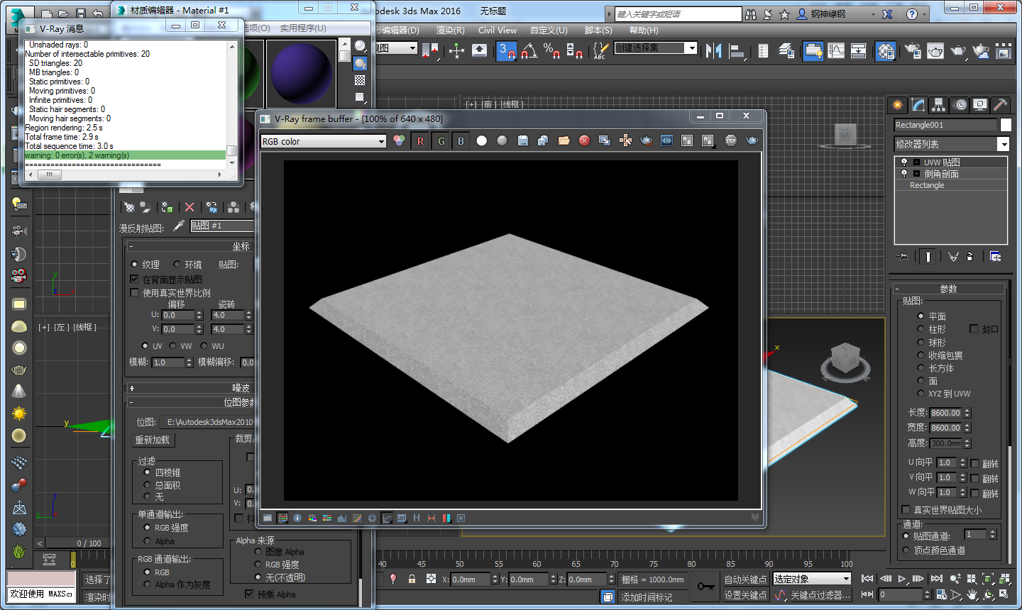 3D Max 坡型屋顶怎么建模？