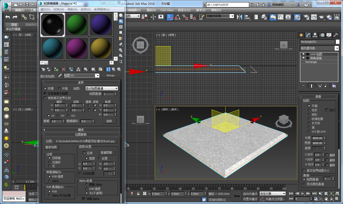 3D Max 坡型屋顶怎么建模？