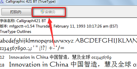 PS中字体安装在什么路径下？
