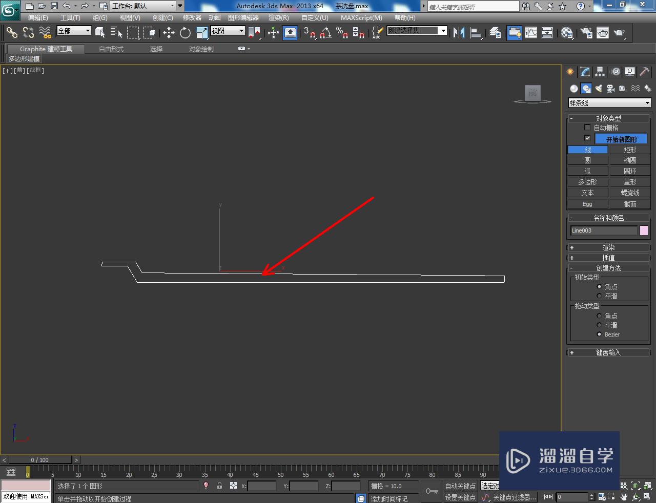 3DMax紫砂茶洗盘盖模型制作教程