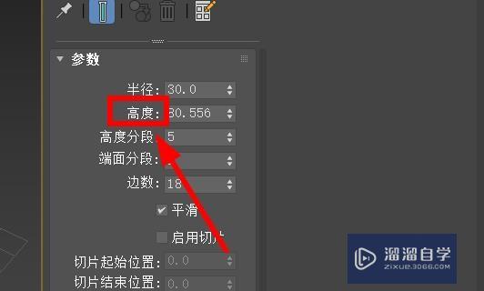 <esred>3</esred><esred>D</esred><esred>S</esred><esred>Max</esred>圆柱的<esred>高度</esred>怎么<esred>设置</esred>？