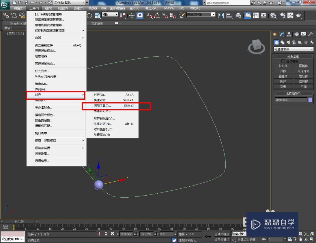 3DMax珠链模型制作教程