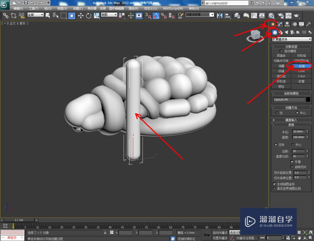 3DMax如何制作海龟气球模型？