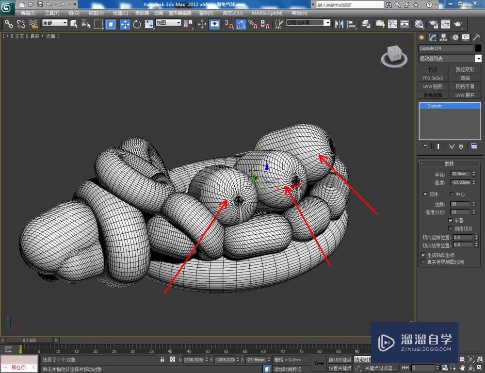 3DMax如何制作海龟气球模型？