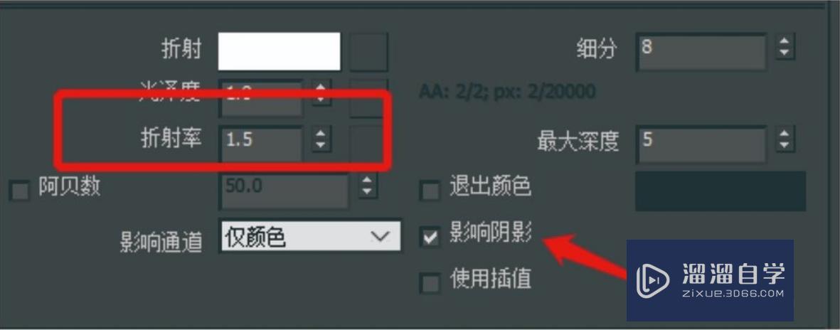 3DMax如何调整玻璃材质？