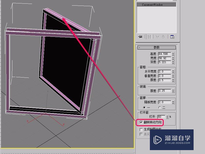 3Ds Max“平开窗”的“参数”卷展栏设置方法