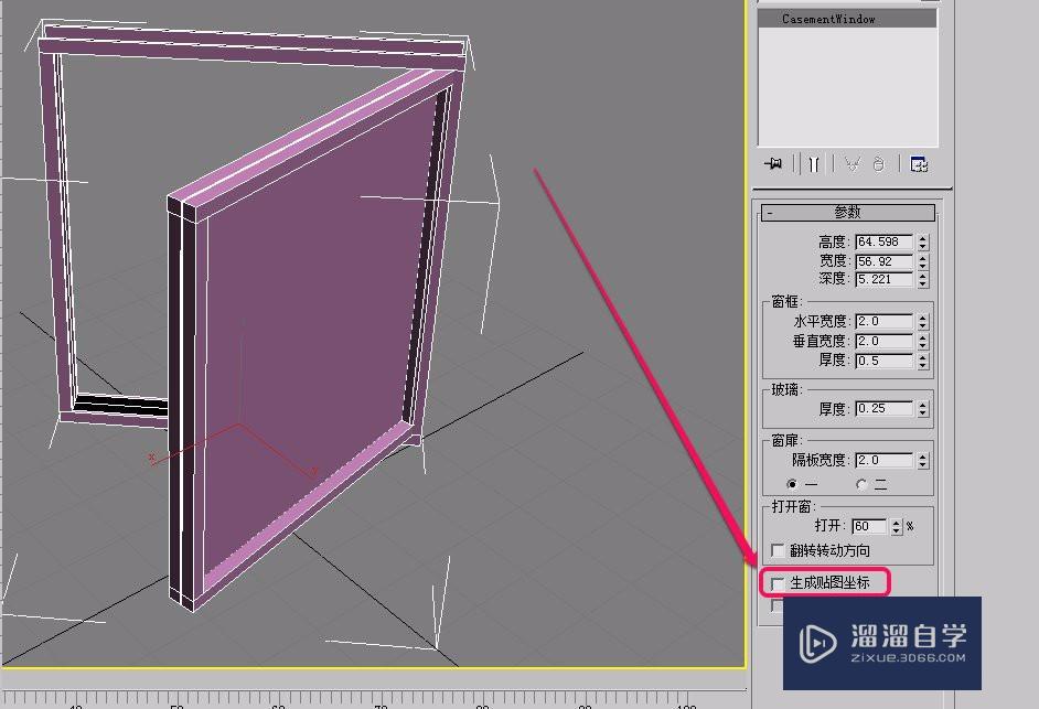 3Ds Max“平开窗”的“参数”卷展栏设置方法