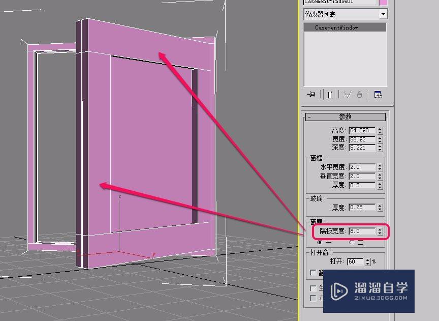 3Ds Max“平开窗”的“参数”卷展栏设置方法