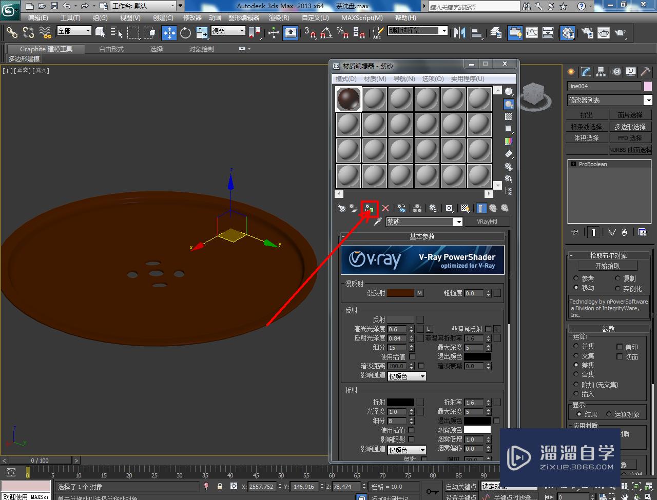 3DMax紫砂茶洗盘盖模型制作教程