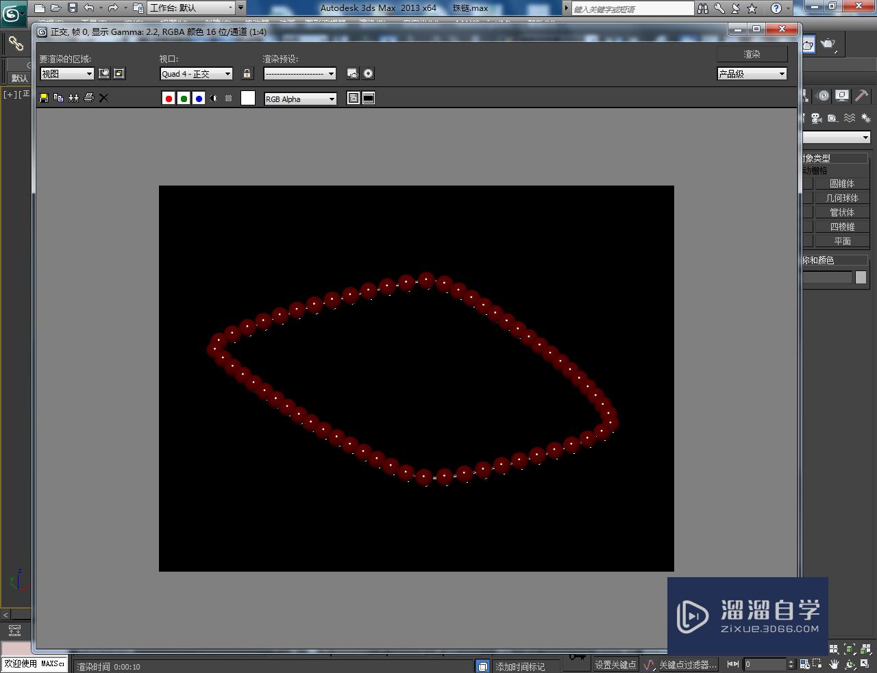 3DMax珠链模型制作教程
