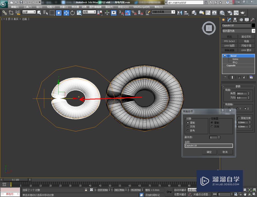 3DMax如何制作海龟气球模型？