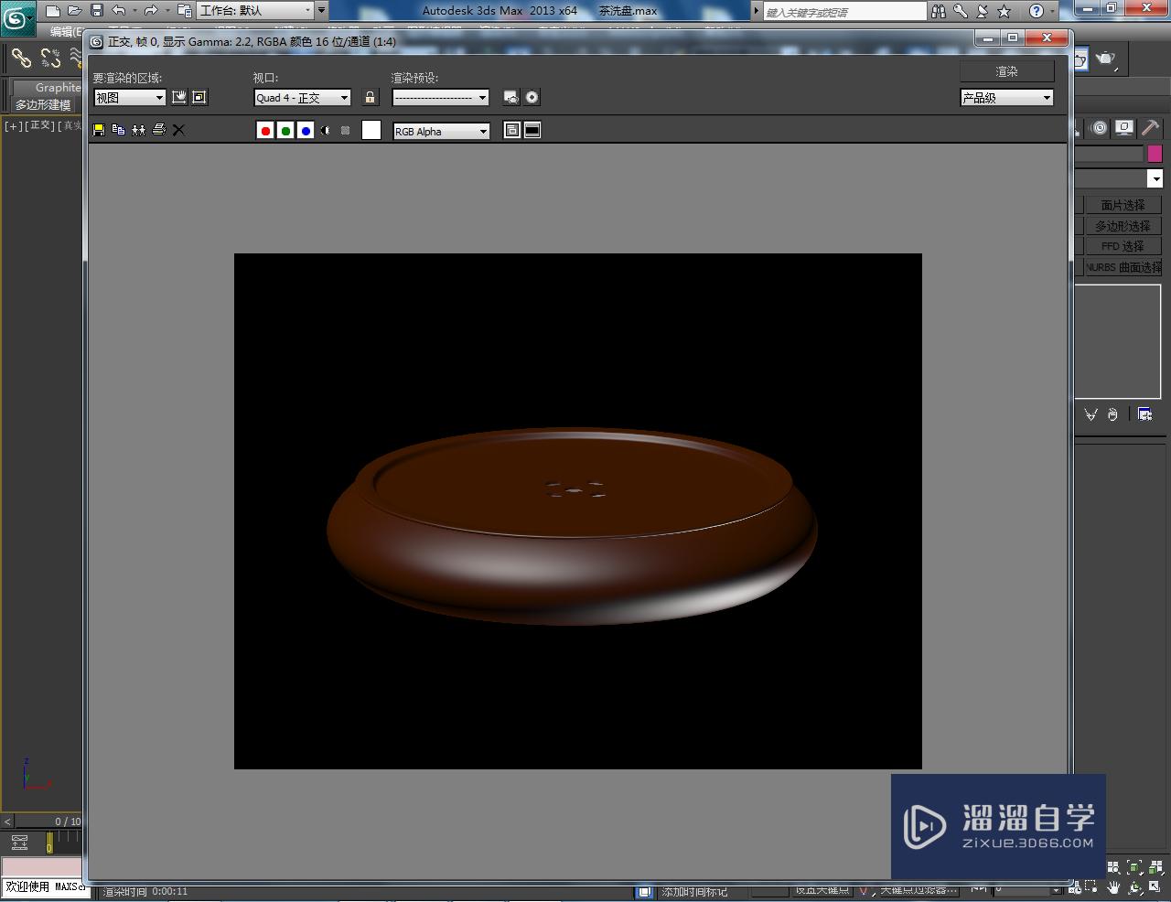 3DMax紫砂茶洗盘盖模型制作教程