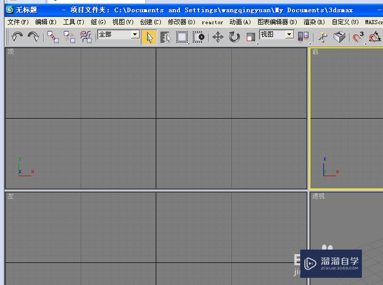 一般软件打开很慢的第2步我们首先找到桌面的3dmax程序,我的w8系统不