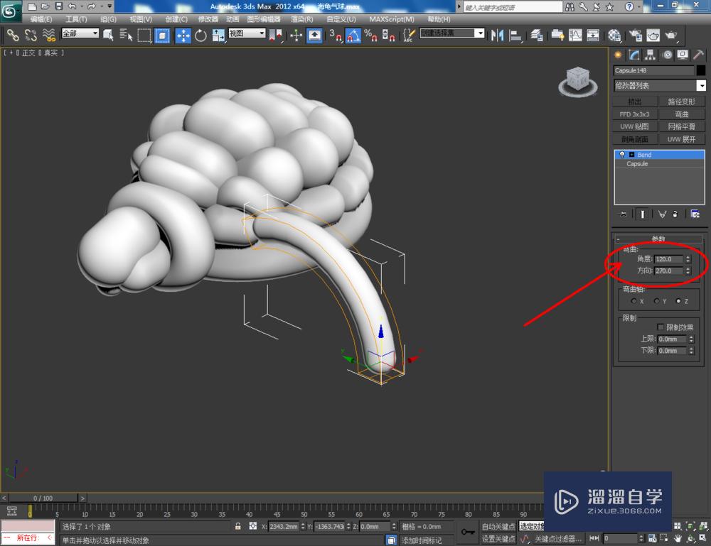 3DMax如何制作海龟气球模型？