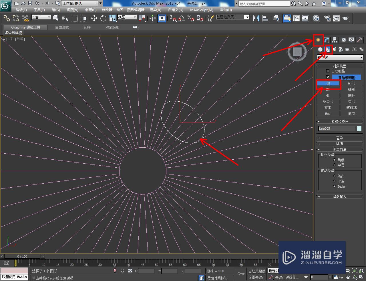 3DMax紫砂茶洗盘盖模型制作教程