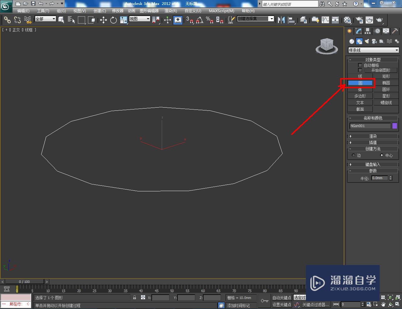 3DMax如何制作镂空圆形十五边柱？