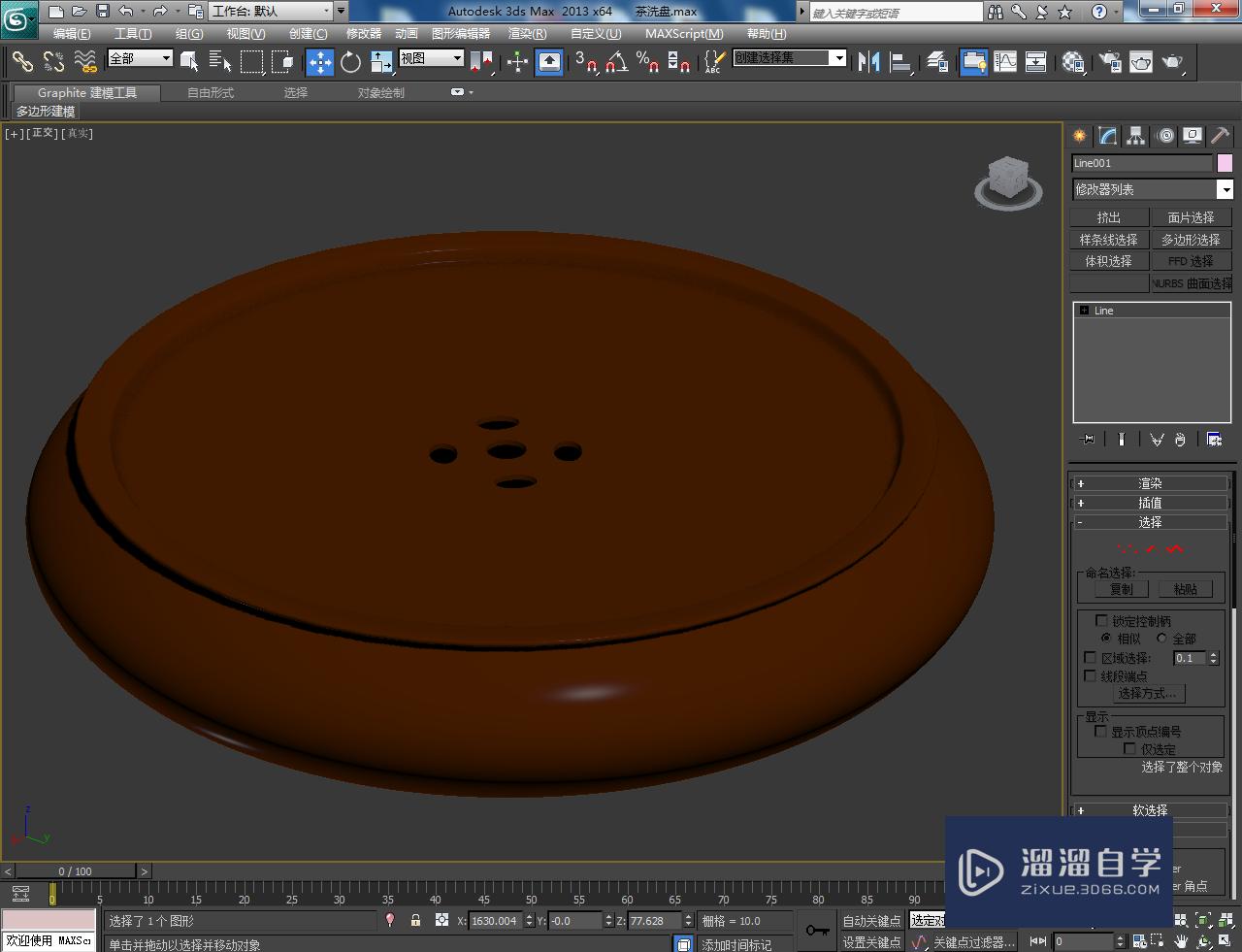 3DMax紫砂茶洗盘盖模型制作教程