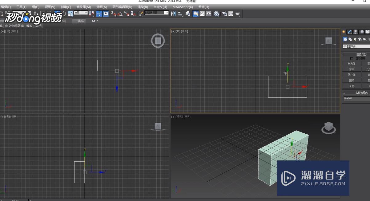 3DMax中如何相对移动？