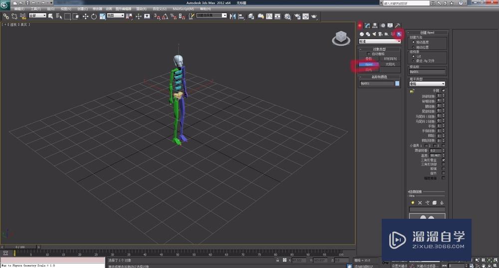 <esred>3</esred><esred>D</esred><esred>s</esred> <esred>Max</esred>人物骨骼<esred>功能</esred>的<esred>使用</esred>