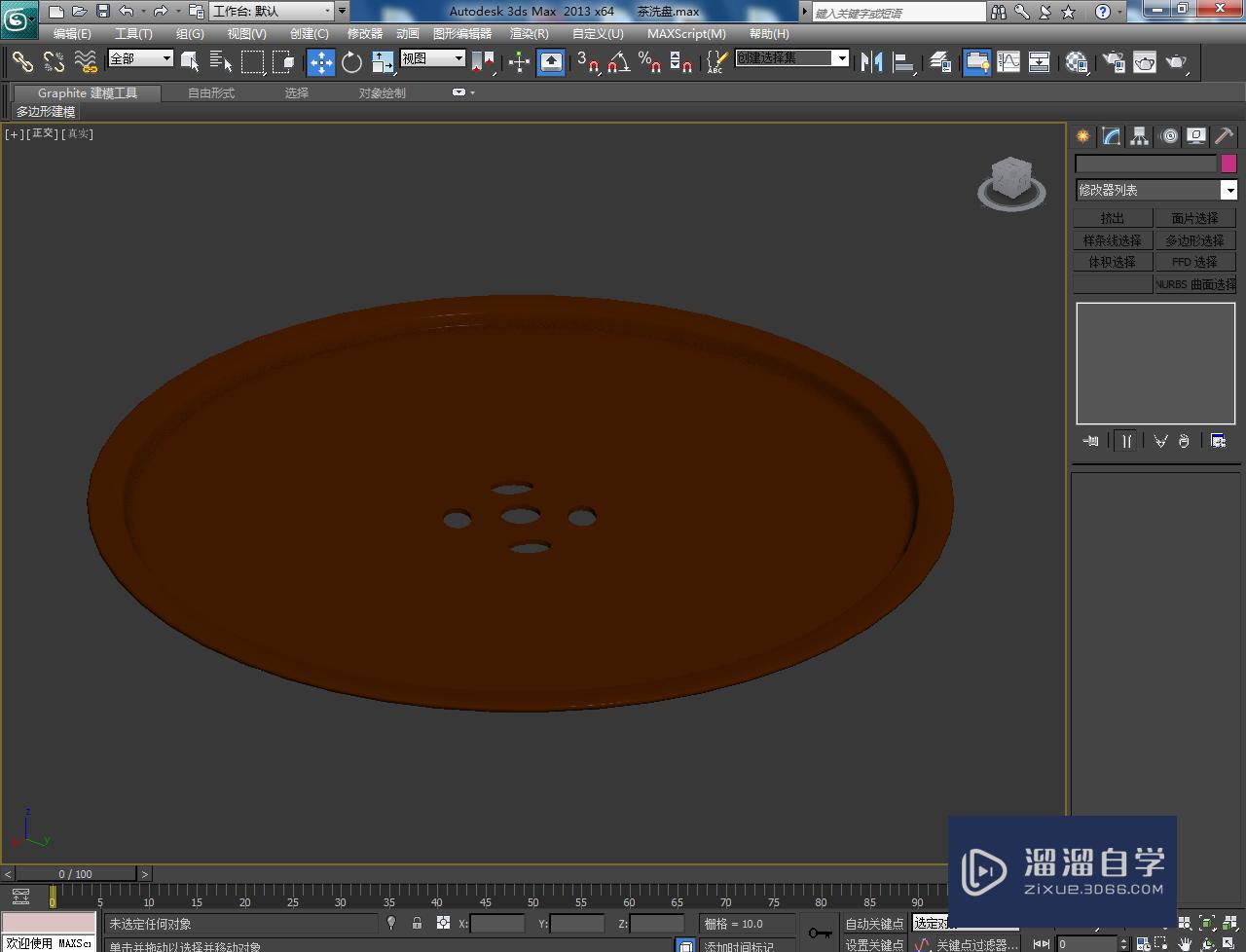 3DMax紫砂茶洗盘盖模型制作教程