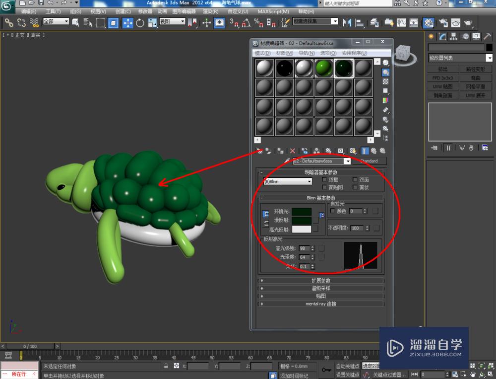 3DMax如何制作海龟气球模型？