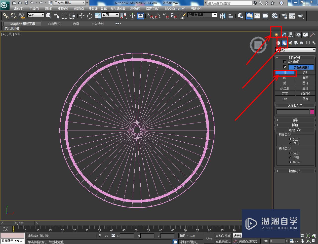 3DMax紫砂茶洗盘盖模型制作教程